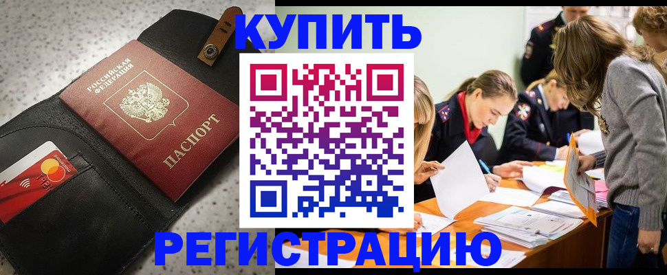 прописка паспорт в Нерюнгри