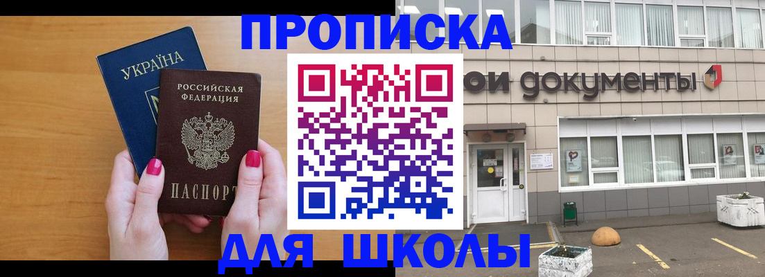 прописка в квартире в Нерюнгри